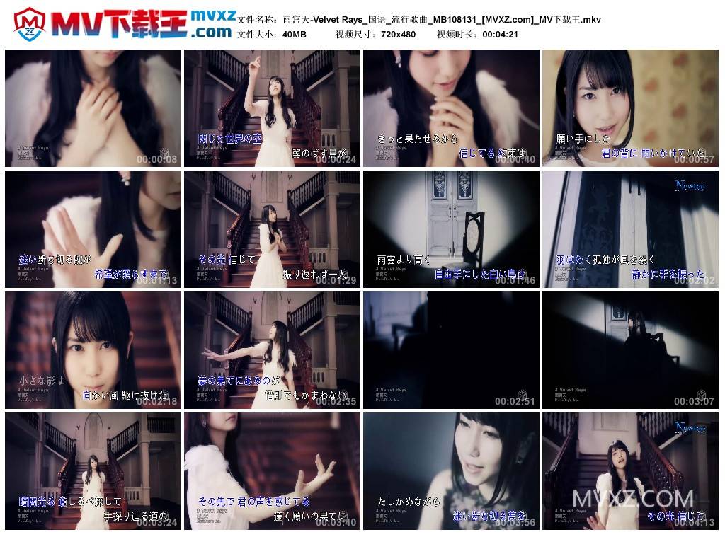 雨宫天-Velvet Rays_国语_流行歌曲_MB108131